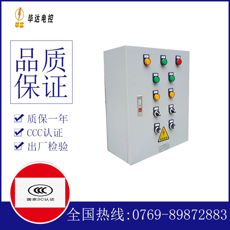 轮台一用一备控制箱