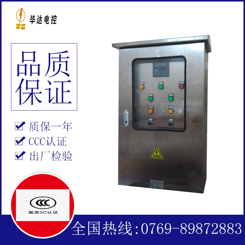 轮台路灯控制箱