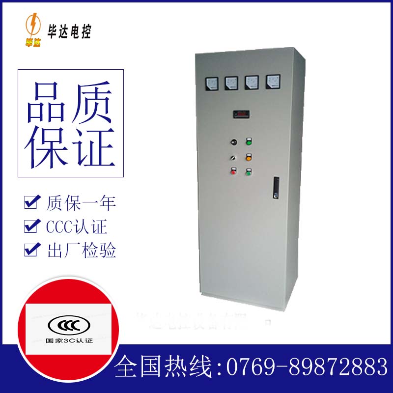 轮台软启动控制柜